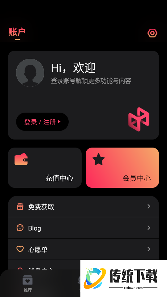 Pofi无限创作免费版