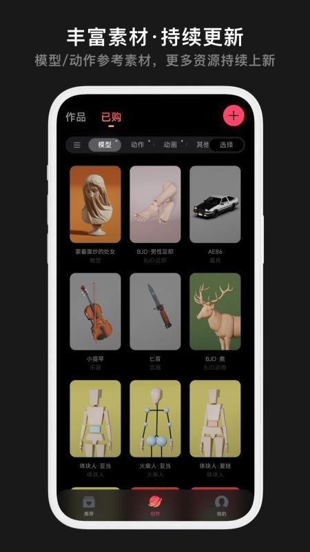Pofi无限创作免费版