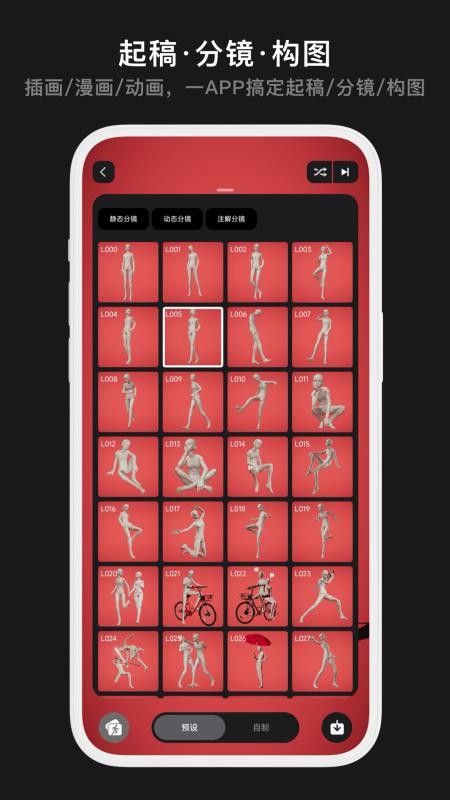 Pofi无限创作免费版