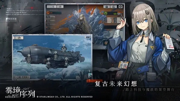 雾境序列wiki