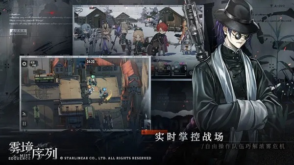 雾境序列wiki