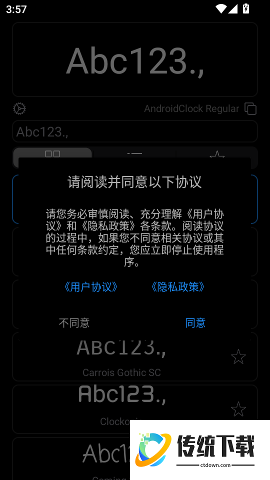 字体选择器官网版