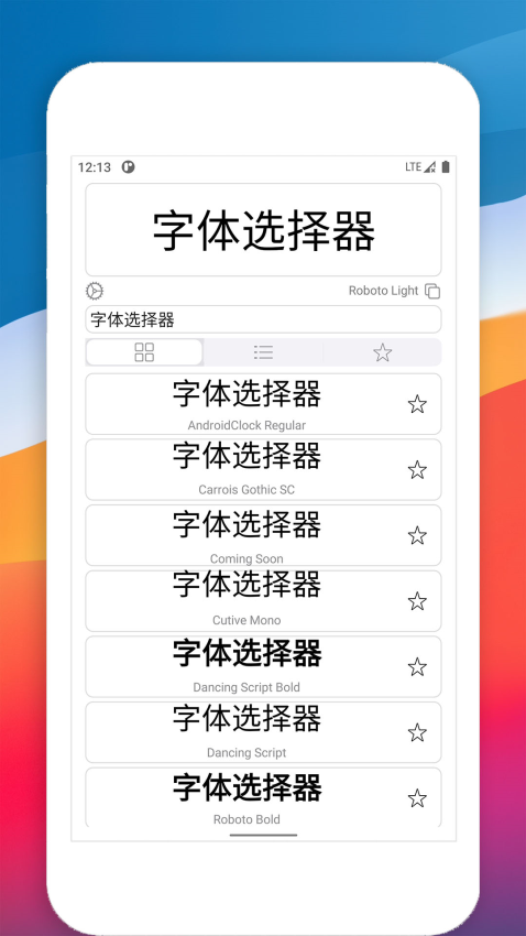 字体选择器官网版