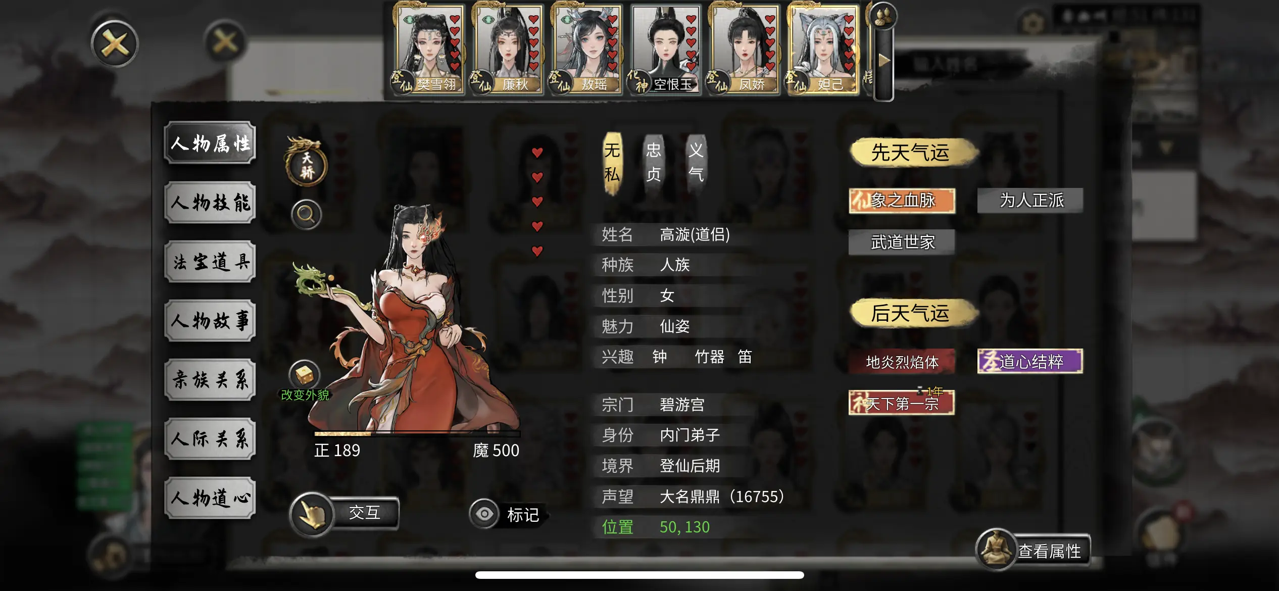 鬼谷八荒异人有什么用