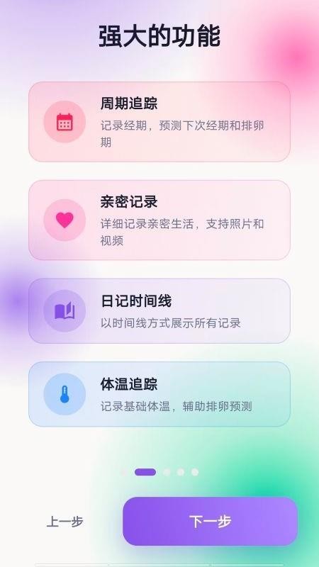 LoveCal软件