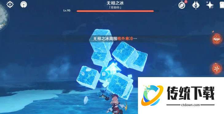 原神无相之冰用什么角色打