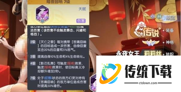 龙魂旅人莉莉丝怎么样 莉莉丝技能介绍