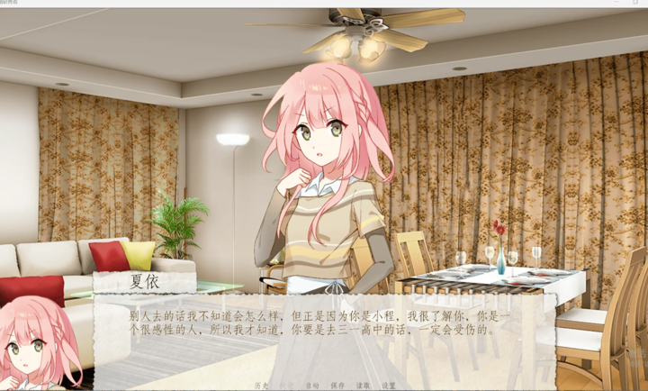 箱庭青春