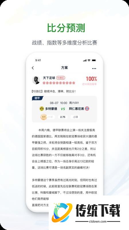 球掌柜最新版