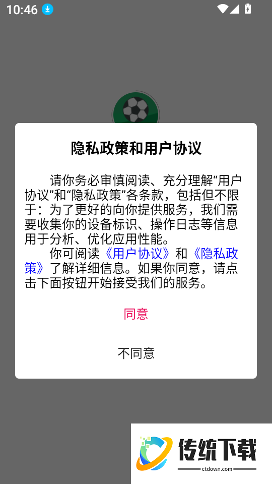 球掌柜最新版