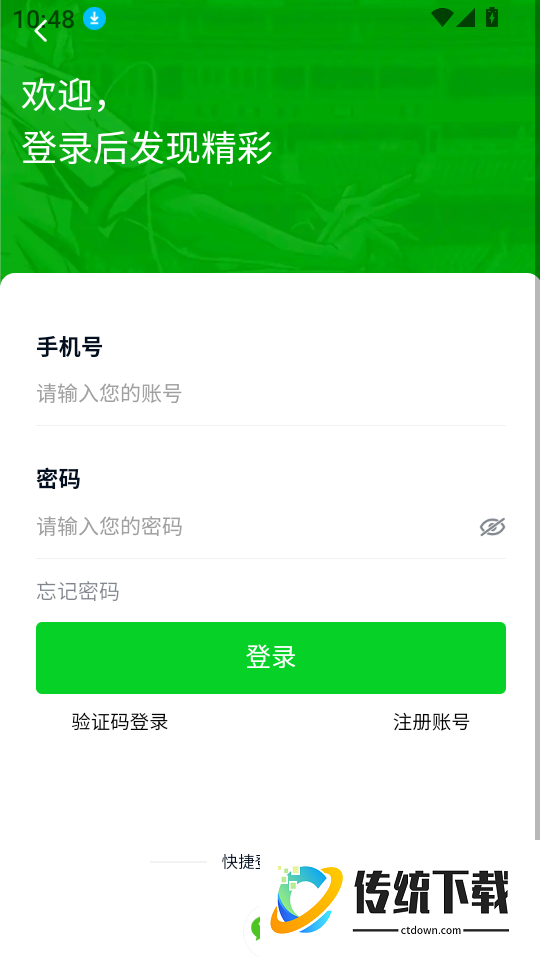 球掌柜最新版