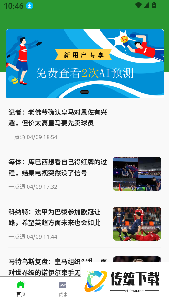 球掌柜最新版