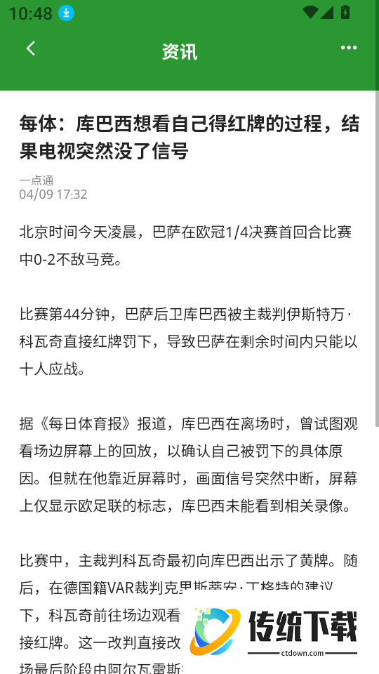 球掌柜最新版