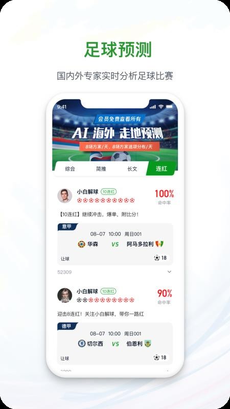 球掌柜最新版