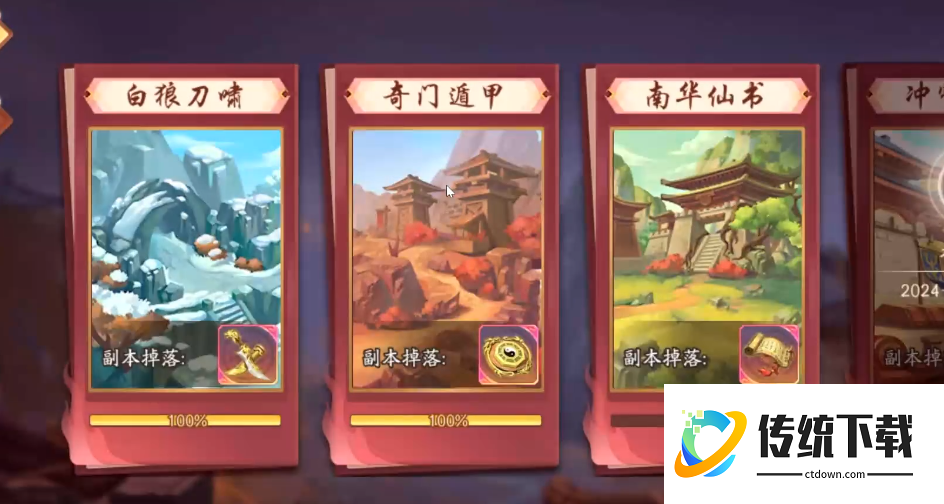 少年三国志 2 南华仙书通关攻略：详细打法与阵容推荐