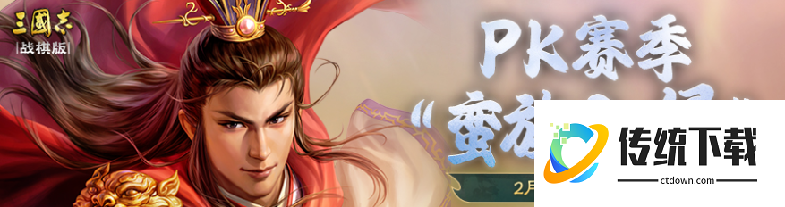 三国志战棋版三周年什么时候 三国志战棋版三周年庆典活动预告