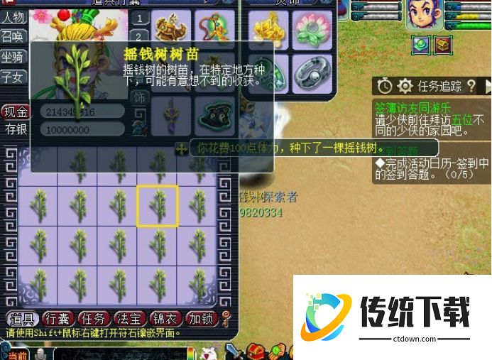 梦幻西游摇钱树能摇出什么？掉落物品及奖励全解析