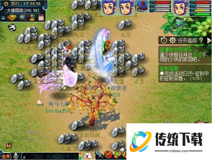 梦幻西游摇钱树能摇什么东西