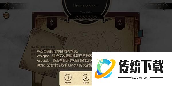 拉诺塔全关卡解锁版游戏攻略3