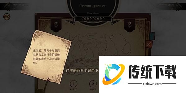 拉诺塔全关卡解锁版游戏攻略2