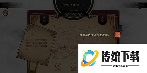 拉诺塔全关卡解锁版游戏攻略4