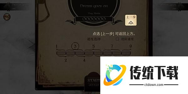 拉诺塔全关卡解锁版游戏攻略7