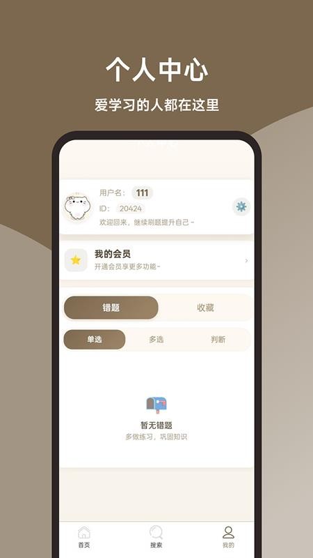 执业药师题库刷题宝最新版