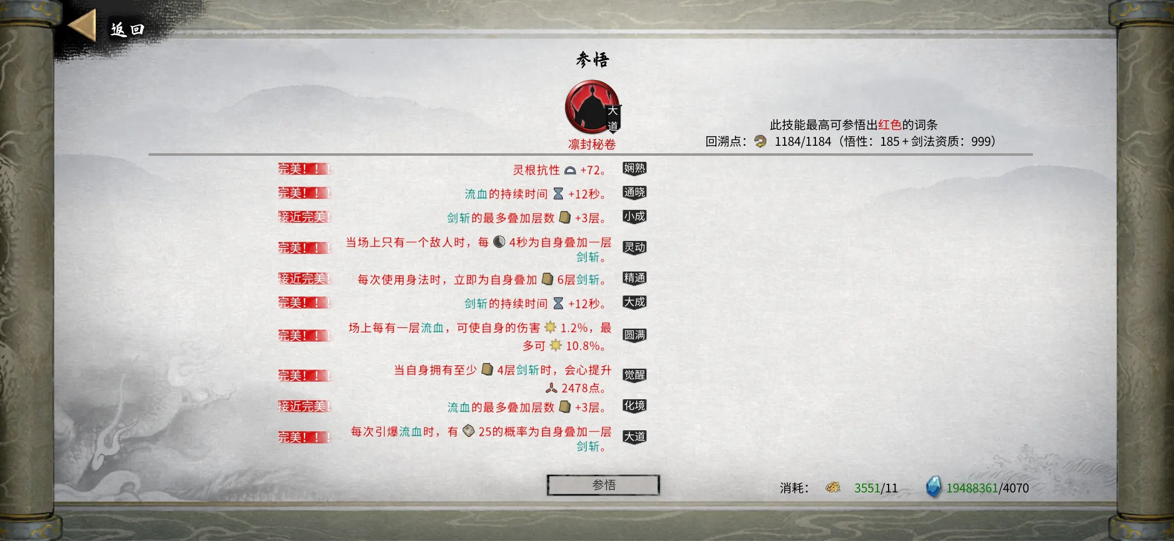 鬼谷八荒风剑流怎么玩