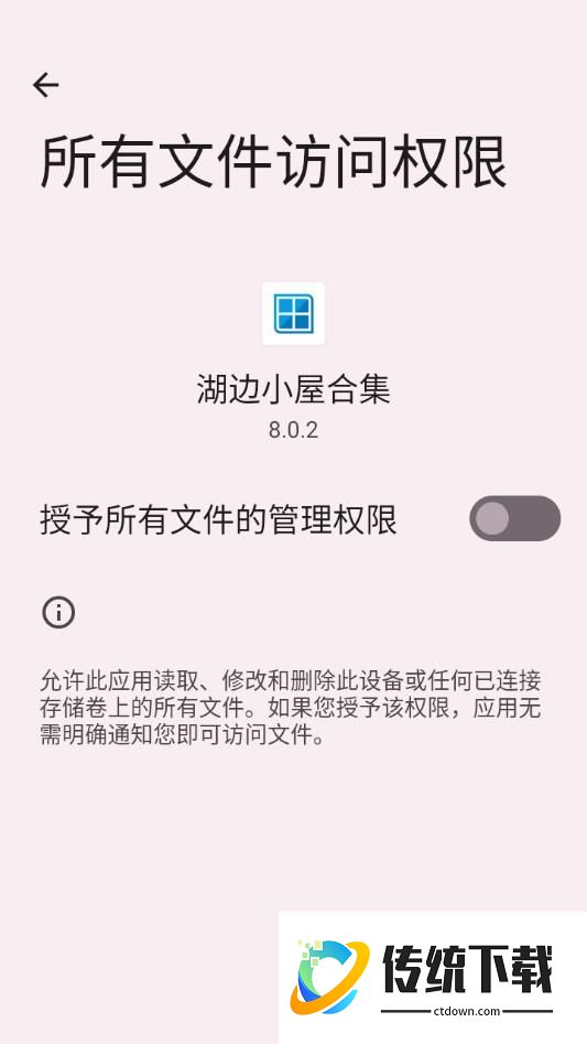 安装教程截图1