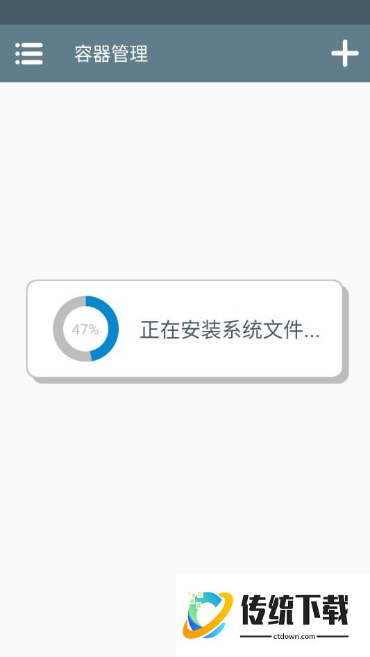 安装教程截图3