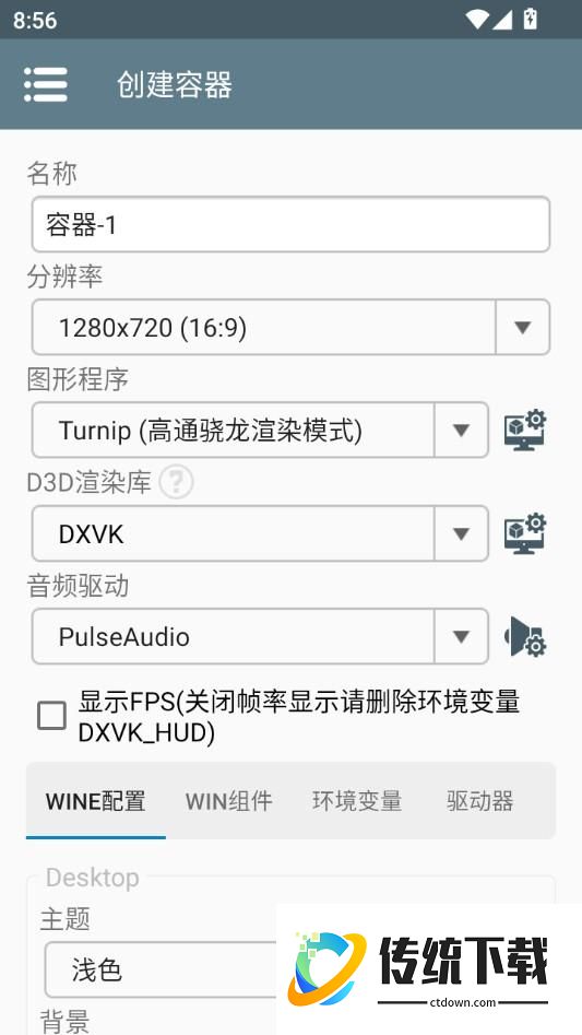 安装教程截图5