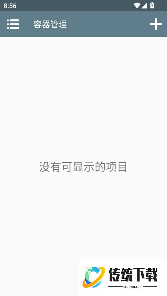 安装教程截图4