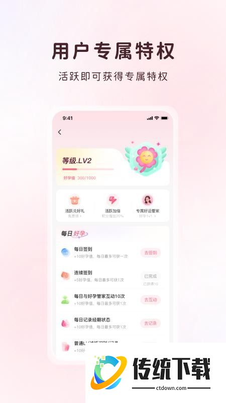 甜丁客户端