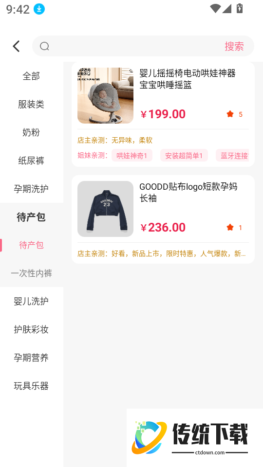 甜丁客户端