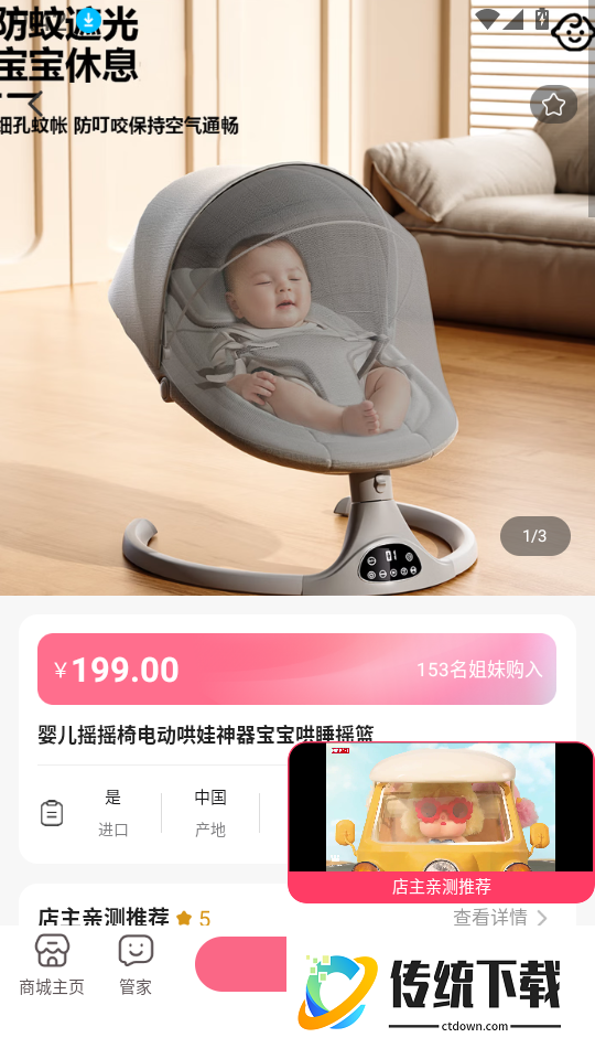 甜丁客户端