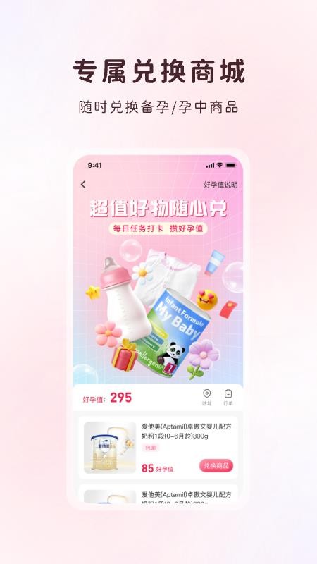 甜丁客户端
