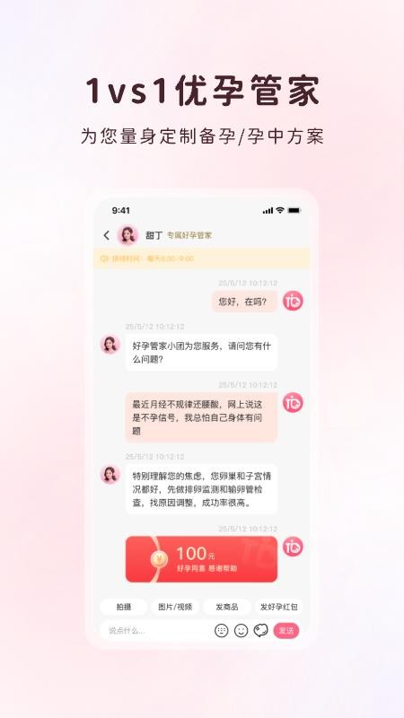 甜丁客户端