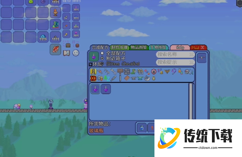 泰拉瑞亚移动药水有哪些