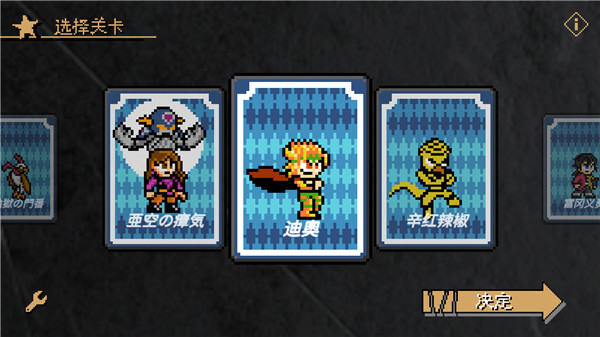 JOJO的奇妙冒险洛克人