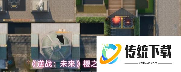 逆战未来樱之渊攻略 逆战未来樱之渊地图通关攻略