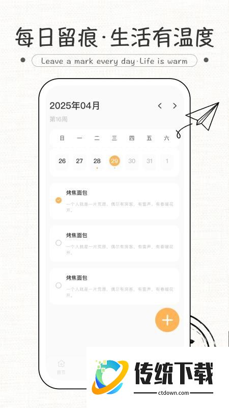 纸条式句子大全免费版