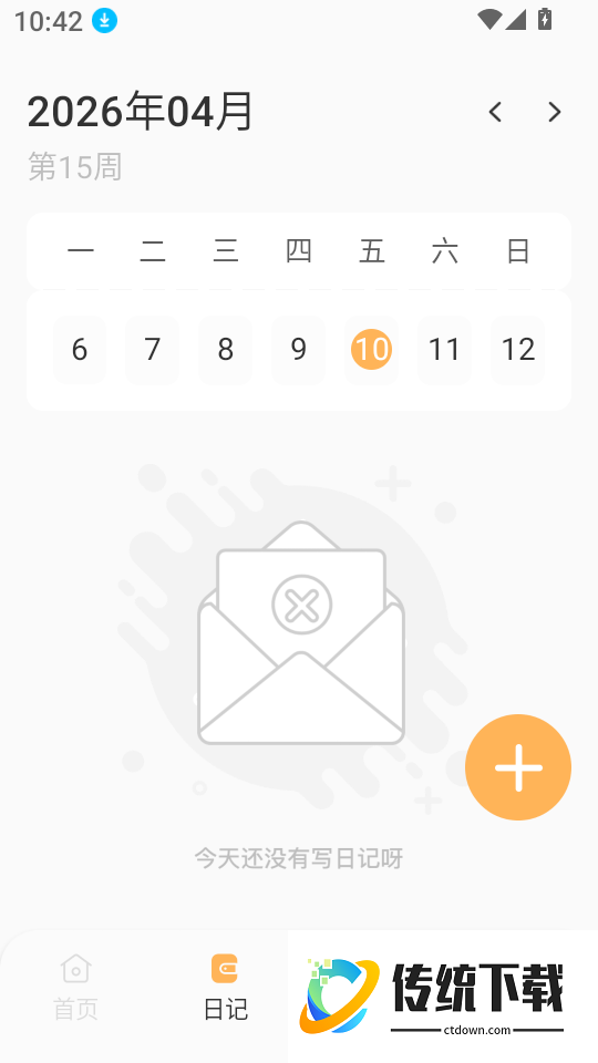 纸条式句子大全免费版