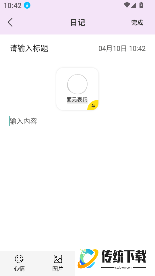 纸条式句子大全免费版