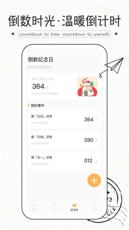 纸条式句子大全免费版