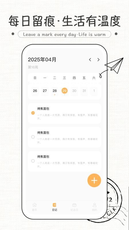 纸条式句子大全免费版