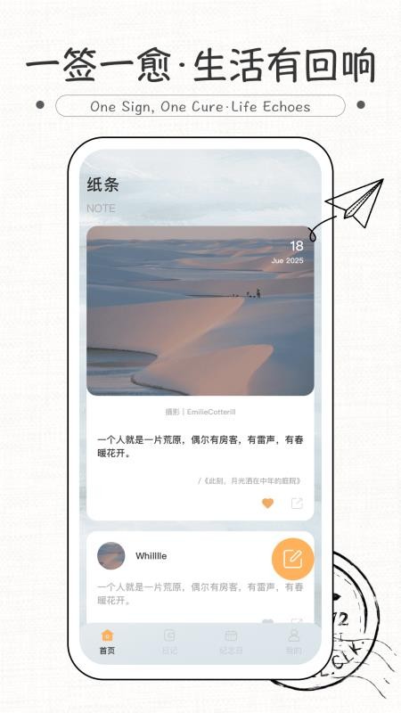 纸条式句子大全免费版