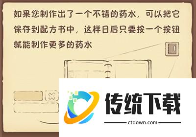 兔与药游戏攻略6