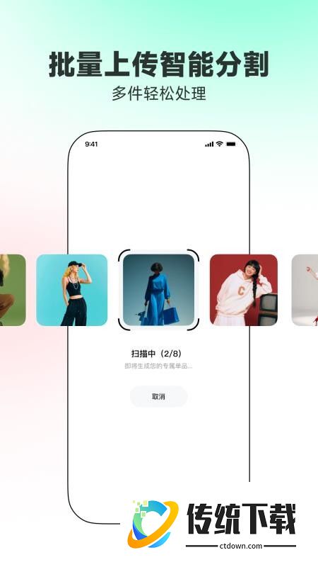 WearWow官方版