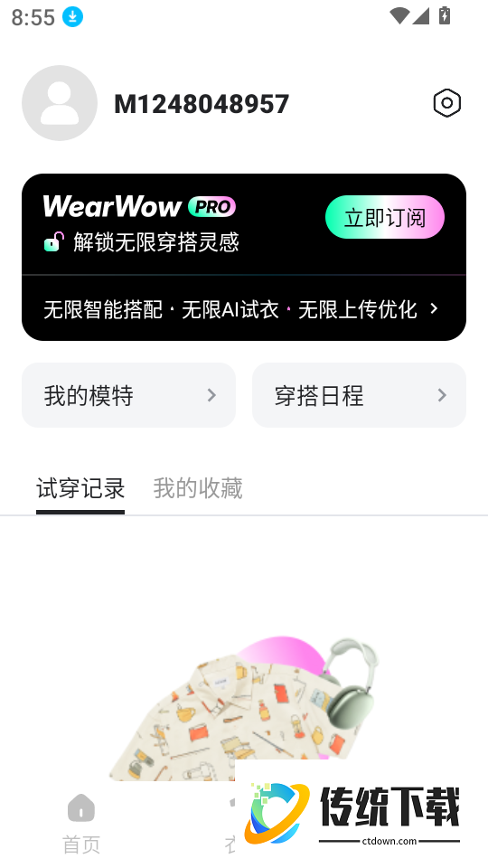 WearWow官方版
