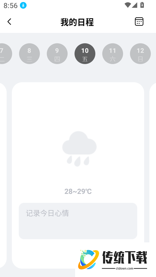 WearWow官方版